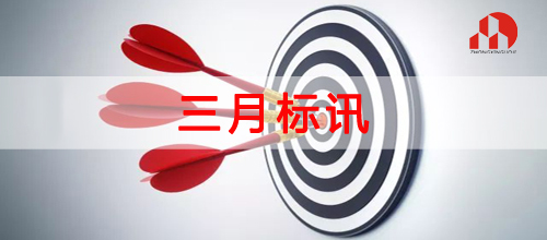 星空(中国)-2019年3月标讯（4）