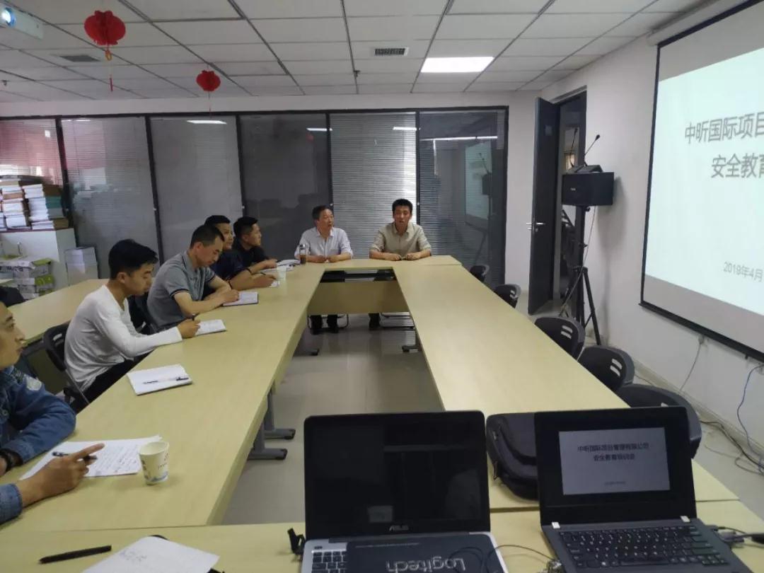 星空(中国)-监理部组织进行员工安全知识培训