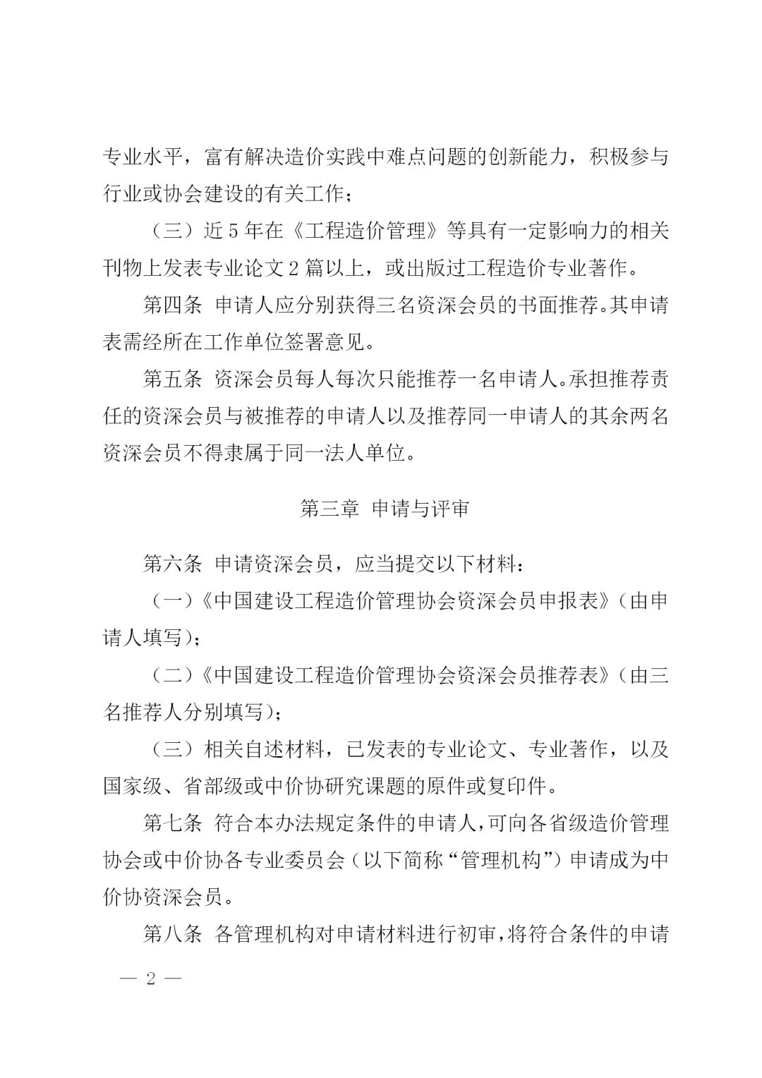 星空(中国),工程造价,造价