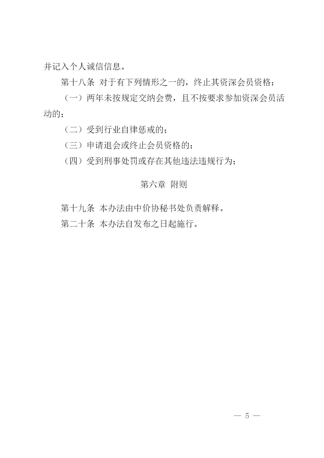 星空(中国),工程造价,造价