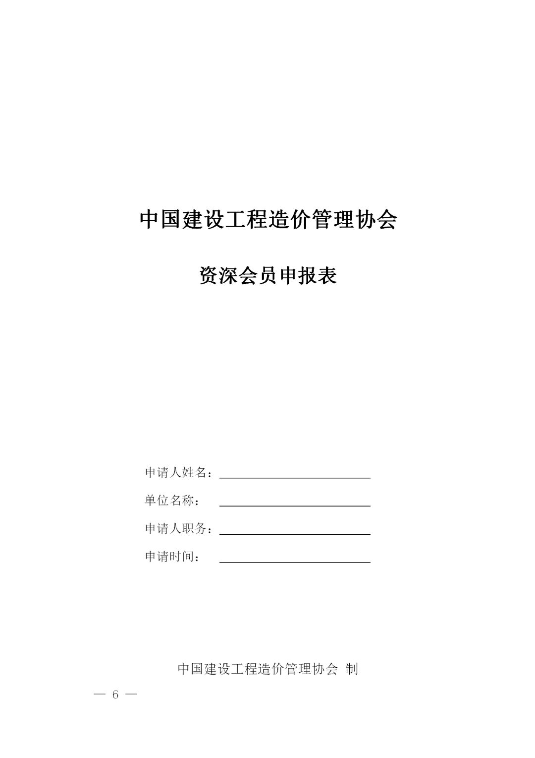 星空(中国),工程造价,造价