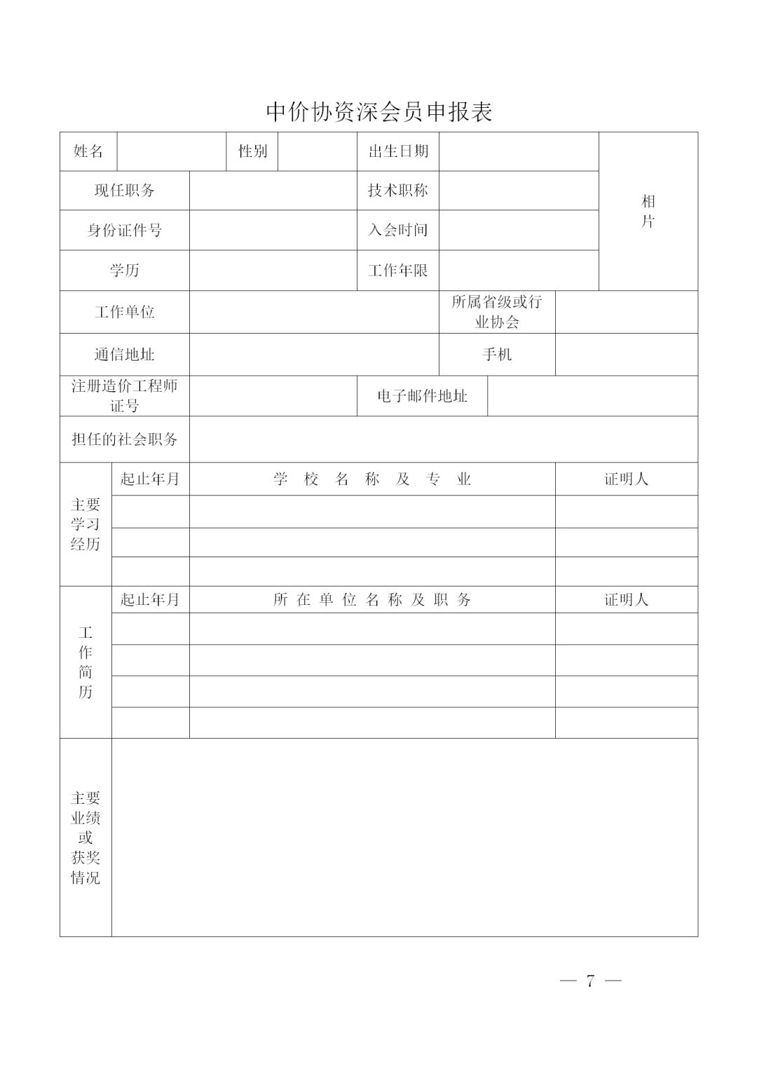 星空(中国),工程造价,造价