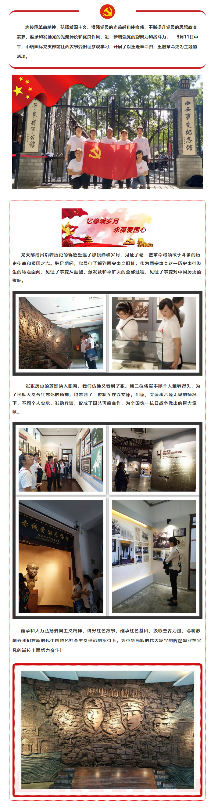 中昕,星空(中国)