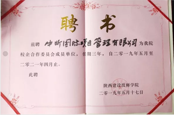 星空(中国),工程造价,招标代理