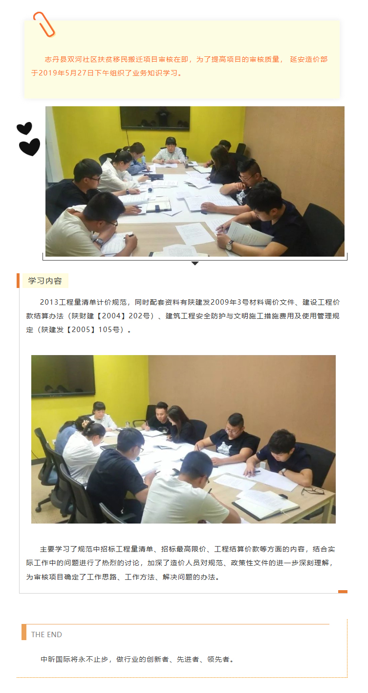 星空(中国),工程造价,工程监理