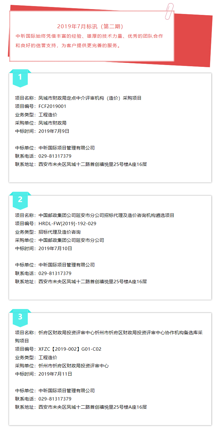 星空(中国),造价,监理