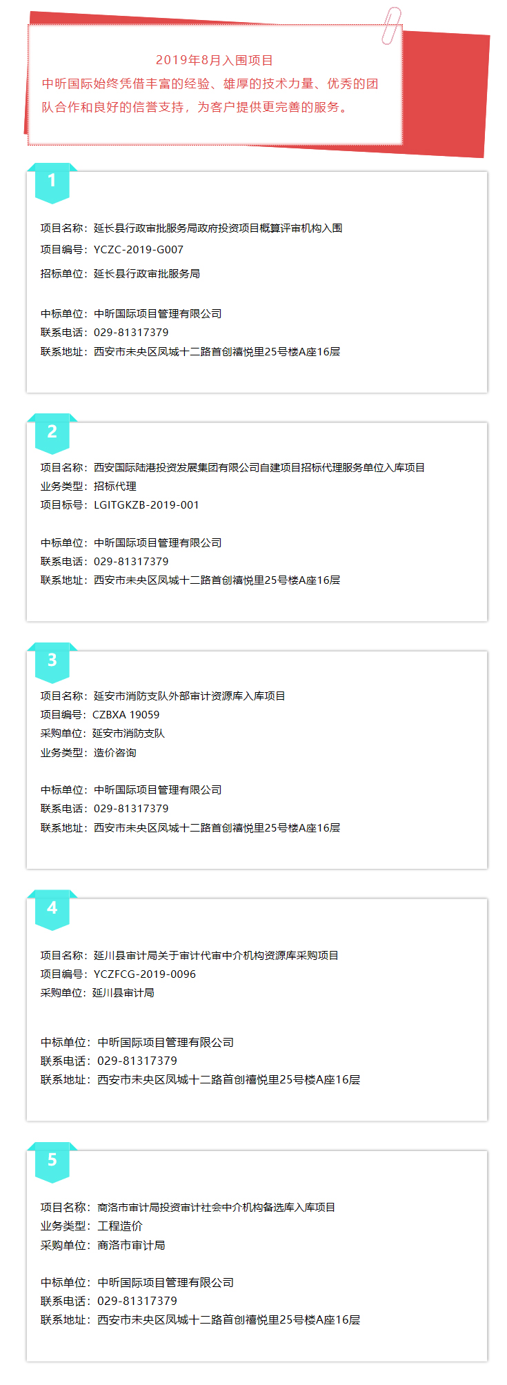 星空(中国),监理,造价