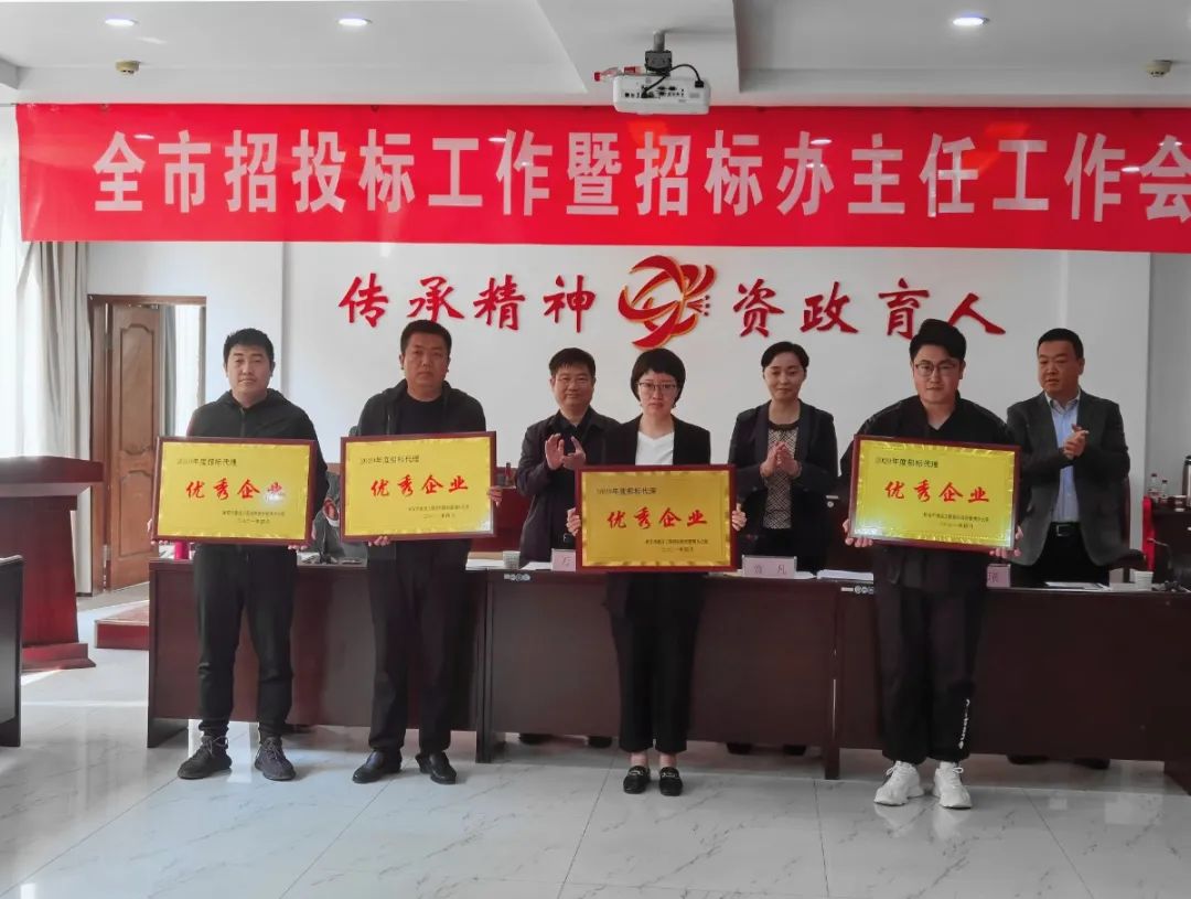 品牌之路 行稳致远|星空(中国)获得“招标代理优秀企业”荣誉称号