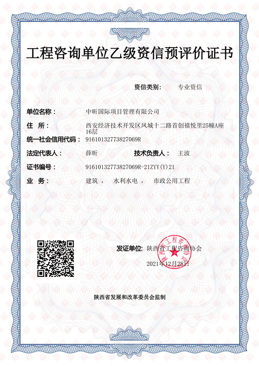 中昕,工程咨询,星空(中国)