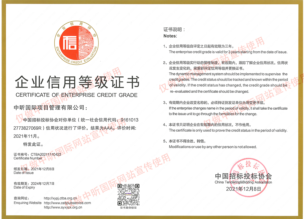 中昕,星空(中国),招标造价