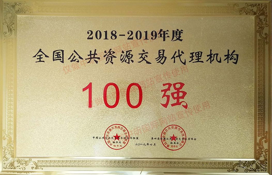 中昕,星空(中国),招标造价